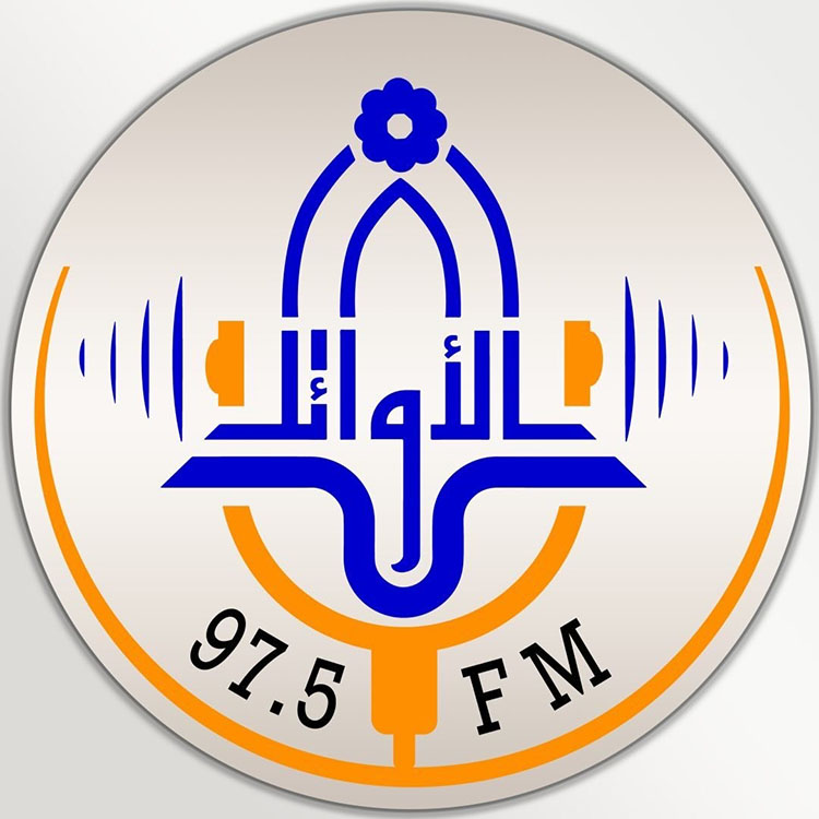 شعار إذاعة الأوائل 97.5 FM